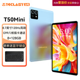 台电T50Mini安卓二合一平板电脑8.7英寸120Hz高刷迷你小平板4G插卡通话8+128G学生学习娱乐影音游戏pad
