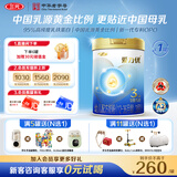 三元 A2奶源 爱力优至臻幼儿配方奶粉3段（12-36个月）800g/罐