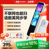 有道词典笔A7英语点读笔小学初中高中新课标教材同步扫描学习笔神器电子词典翻译笔单词笔点读机学习机