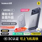 倍思卡片磁吸充电宝【3C认证】Magsafe 20W快充移动电源5000mAh可上飞机苹果17/16/15华为小米手机