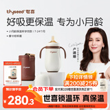 世喜婴儿保温杯幼儿小月龄316L不锈钢吸管学饮杯保温奶瓶7个月以上