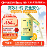 Inne因你【春季补钙】小金条钙镁锌儿童钙液体钙维生素d3*30条香橙味