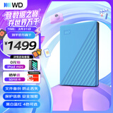 西部数据（WD）移动硬盘6TB USB3.0 My Passport随行版2.5英寸 蓝 机械硬盘 笔记本电脑外接 大容量加密 家庭存储