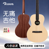 卢森（Rosen）V1无痛民谣单板吉他初学者成人木吉他儿童吉它 38寸原木色【V1】