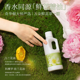 rufi花境洗衣原液持久留香72小时除菌除螨花野仙踪旅行装试用装90ml