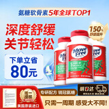 Move Free益节氨糖软骨素钙片绿瓶120粒*3 维骨力成人中老年人美国原装进口