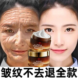 同仁堂面霜抗皱紧致抗衰老胶原蛋白皱纹提拉淡化细纹法令纹50g