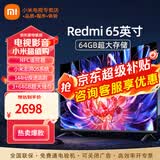 小米电视65英寸4K超高清远场语音金属全面屏逐台校准智能家用办公平板液晶电视机 65英寸 小米电视120Hz高刷