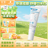 纽强儿童唇膏 宝宝专用舒缓干红保湿滋润 婴幼儿口周舒缓霜20g+10g