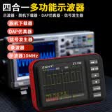 众仪电测（ZOYI）众仪ZOYI高精度便携式示波器万用表三合一汽修手持示波器万用表 ZT-700