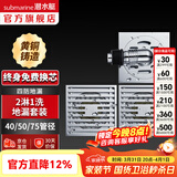 潜水艇（Submarine）黄铜全铜防臭地漏套餐 移位通用淋浴干区40管超薄浴室卫生间镀铬 2淋1洗套装（带弯头）