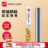 展艺 铝箔纸 锡纸吸油纸烤箱烧烤空气炸锅专用烘焙工具 10m