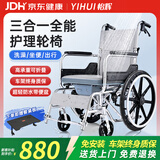 怡辉（YIHUI）轮椅轻便折叠瘫痪老人专用出行可洗澡大小便多功能便携式手动推车