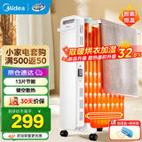 美的（Midea）取暖器电暖器片电油汀家用13片油汀防烫电暖气片大面积恒温加湿烘衣电热油汀 【热销款】13片散热机械式白色