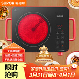苏泊尔（SUPOR）电陶炉煮茶电磁炉家用新型电磁炉灶电池炉2200W大功率低音辐射火锅围炉煮茶炉C22-CS03A