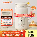 九阳（Joyoung）破壁机0.6L轻巧容量1-2人用豆浆机 细腻免滤预约时间易清洗小型家用多功能料理机D2526