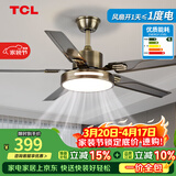 TCL 风扇灯大尺寸风力家用一体铁艺客厅餐厅电扇灯吊扇灯2026新款 古铜色42寸-变频-(遥控)48W