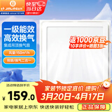 金羚（JINLING）排气扇集成吊顶换气扇厨房卫生间照明换气二合一BPT10-23-2ZJ