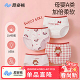 尼多熊儿童内裤女童红内裤A类平角纯棉婴儿不夹pp透气舒适三角短裤 M码