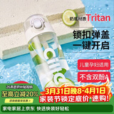 希乐塑料水杯tritan运动男女大容量户外学生杯子600ml雪球白XL-2217