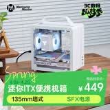 方糖机械大师  酷方 C24小方糖 迷你ITX机箱  便携 手提小型桌面机箱，多彩配色，塔式散热 极地白经典版 官方标配-单机箱