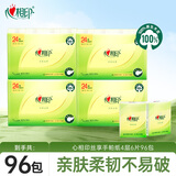 心相印手帕纸巾 茶语丝享 超迷你4层6片*96包（新旧交替）