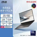 华硕Zenbook S 16 酷睿Ultra7 lunar lake 2.8K 120Hz OLED 1.1cm超轻薄AI电脑(258V 32G 1T)