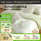 水星家纺四件套床上用品纯棉100%a类全棉床单被套亲肤透气双人1.8m床26年新品花繁漫野