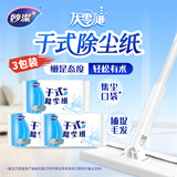妙洁平板拖把布 共20片*3干式经典除尘纸灰零迹替换装新老包装随机