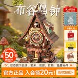 若态若客布谷鸟钟 diy手工立体拼图积木拼装模型儿童玩具生日礼物女生