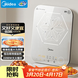 美的（Midea）电磁炉电陶炉 家用2200W大功率 恒匀火加热 电磁灶火锅炉爆炒定时电磁炉以旧换新 C22-MICCA902