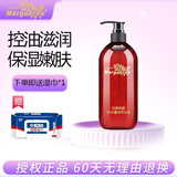 玛格丽娜薰衣草花水500ml保湿纯露水湿敷爽肤水美容院同款国货护肤品V143
