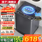 扬子【政府补贴15%】洗衣机全自动一级能效 家用大容量洗烘一体小型波轮 以旧换新出租房宿舍神器 25KG【豪华容量】蓝光风干+玻璃盖+品质电机 波轮