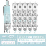 欧文（OVAL） 修正带大容量学生用涂改带 可换替芯按动式改错带 笔形便携修改带 雾透感 绿本体+10个替芯