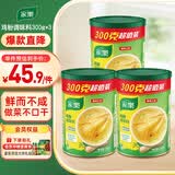 家乐鸡粉系列 鸡粉调味料300g*3 家用替代鸡精煮面煲汤提鲜