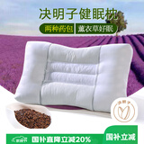 艾薇决明子枕头颈椎枕枕芯整头学生宿舍酒店睡眠枕头一只装  45*70cm
