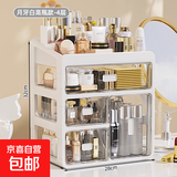 京东物流 化妆品收纳盒梳妆台置物架桌面高级感整理抽屉柜 大号高瓶款4层（3层抽屉+1层顶部置物架） 透明白