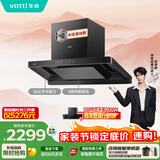 华帝【小飞碟S36】顶吸脱排油烟机【预定蒸水洗新品S58 享十大权益】家用26风量大吸力一级能效i11S36