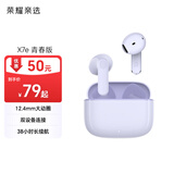 荣耀亲选 耳机GEG X7e青春版【国家补贴】蓝牙耳机 双设备连接 长续航通话降噪 适配荣耀华为小米手机 紫色