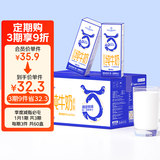 1号会员店（One's Member）4.0脱脂纯牛奶200ml*20盒【定期购】
