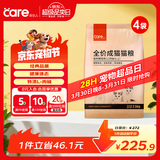 好主人猫粮 成猫猫粮 全价成猫天然粮通用鸡肉味 10kg/20斤