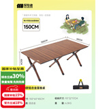 探险者（TAN XIAN ZHE）户外折叠桌铝合金蛋卷桌露营桌椅套装野餐桌子便携式露营全套装备 150款【双层双面】铝合金-收纳包【4-8人】