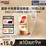 雀巢（Nestle）咖啡浓系列慕斯卡布奇诺速溶奶咖减蔗糖冲调饮品19g*5条