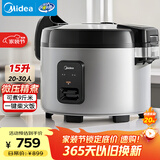 美的商用电饭锅商用8-10-30人大容量饭店食堂用保温微压饭煲企业采购MB-GRC1501 15升 微压精煮9斤米