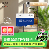 爱国者（aigo）16GB TF（MicroSD）存储卡 U1 A1 4K 监控摄像头 行车记录仪专用高速内存卡 T0