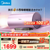 美的（Midea）小西梅嘟嘟版活水电热水器60升变频速热 终身镁棒免更换以旧换新 国家补贴15% F6032-RW7(HE)