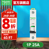 施耐德空气开关A9系列iC65N家用1P小型空开微型断路器单极单进单出空开 【独立包装】1P C25A