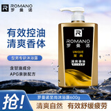 罗曼诺（ROMANO）男士沐浴露 留香泡沫香氛沐浴乳 清爽控油香体滋润保湿600g