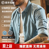 马登工装美式复古磨毛竖条纹衬衫男翻领休闲长袖衬衣修身薄款上衣外套 古蓝色 【舒适休闲衬衫/商务正装/痞帅高级感】 2XL