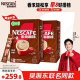 雀巢（Nestle）【樊振东同款】咖啡粉1+2特浓低糖*速溶三合一冲调饮品90条*2盒